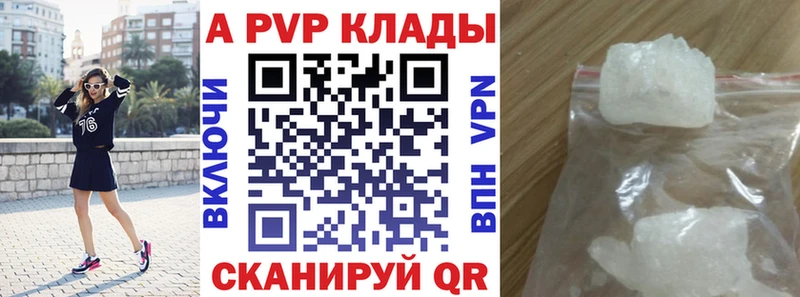 Alfa_PVP СК КРИС  дарнет шоп  Долгопрудный 