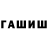 ТГК концентрат Pashon Omarov