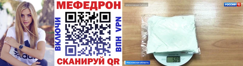 Меф мяу мяу  наркошоп  Долгопрудный 